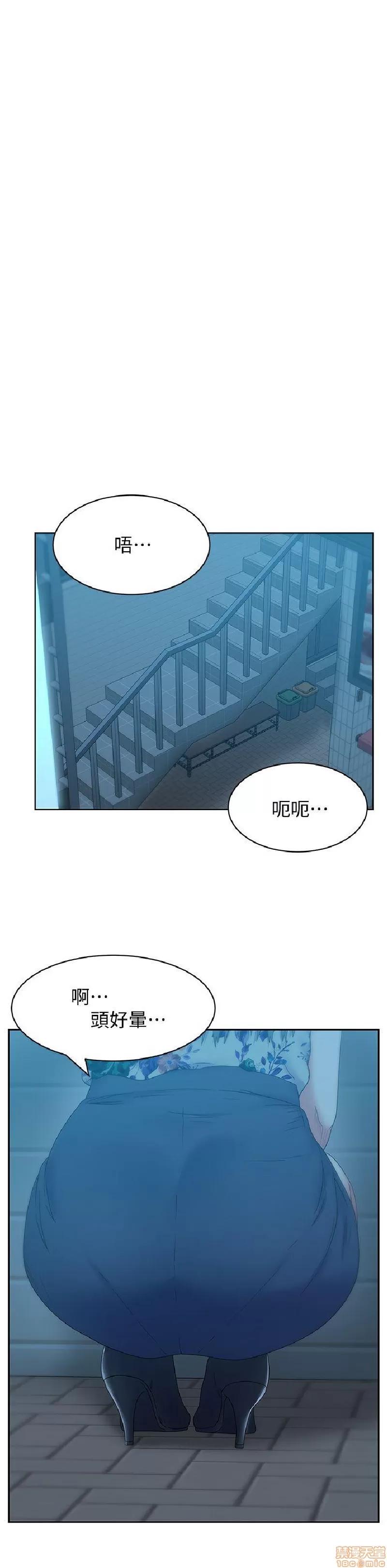 老婆的闺蜜 老婆的闺蜜 46-50 第4页