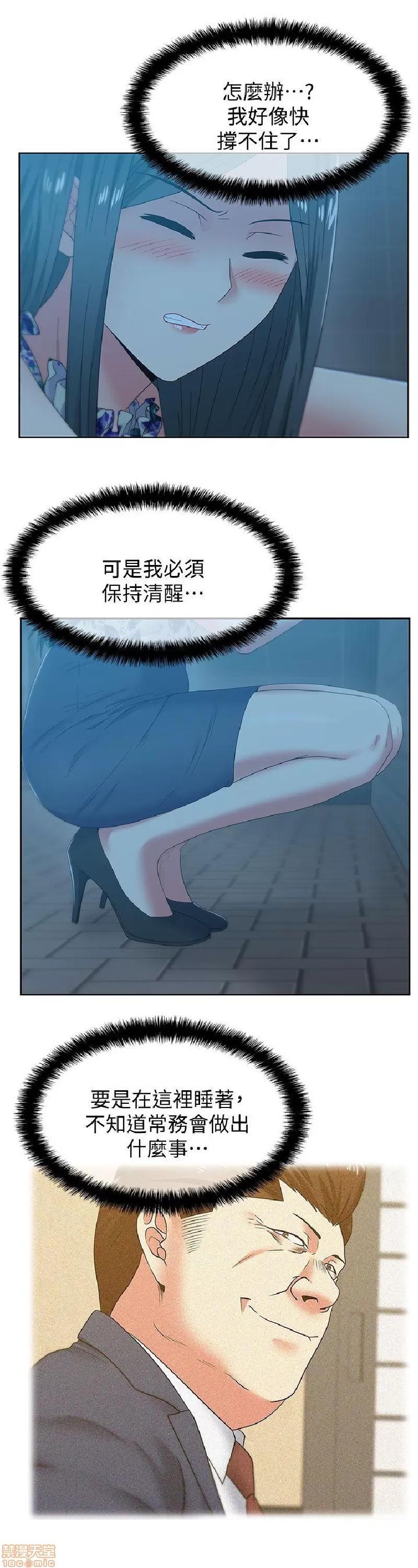 老婆的闺蜜 老婆的闺蜜 46-50 第5页