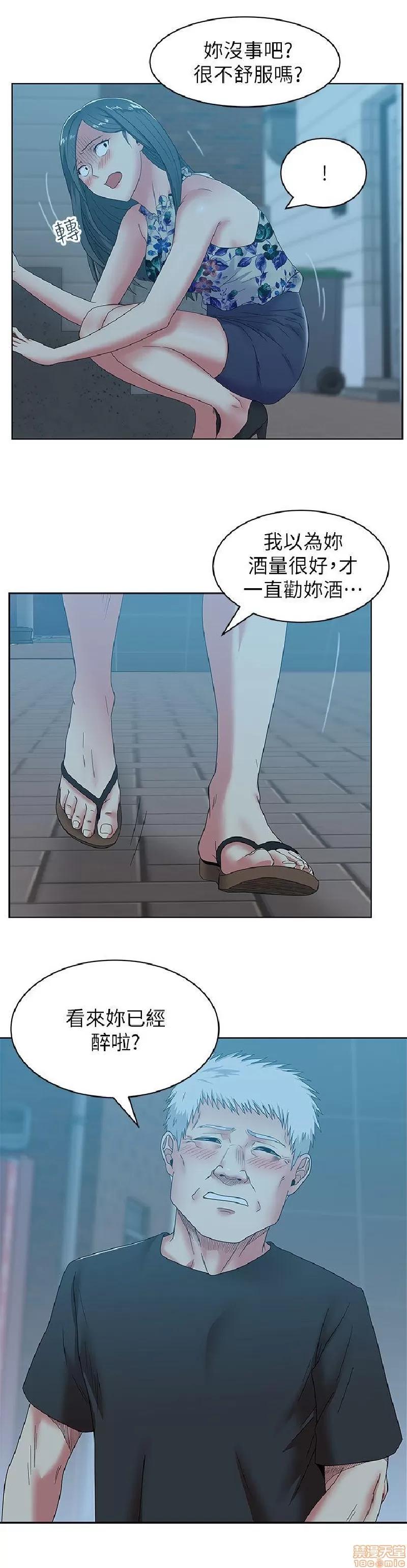 老婆的闺蜜 老婆的闺蜜 46-50 第6页