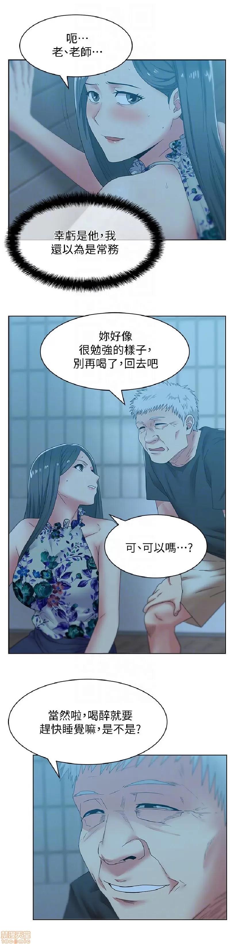 老婆的闺蜜 老婆的闺蜜 46-50 第7页