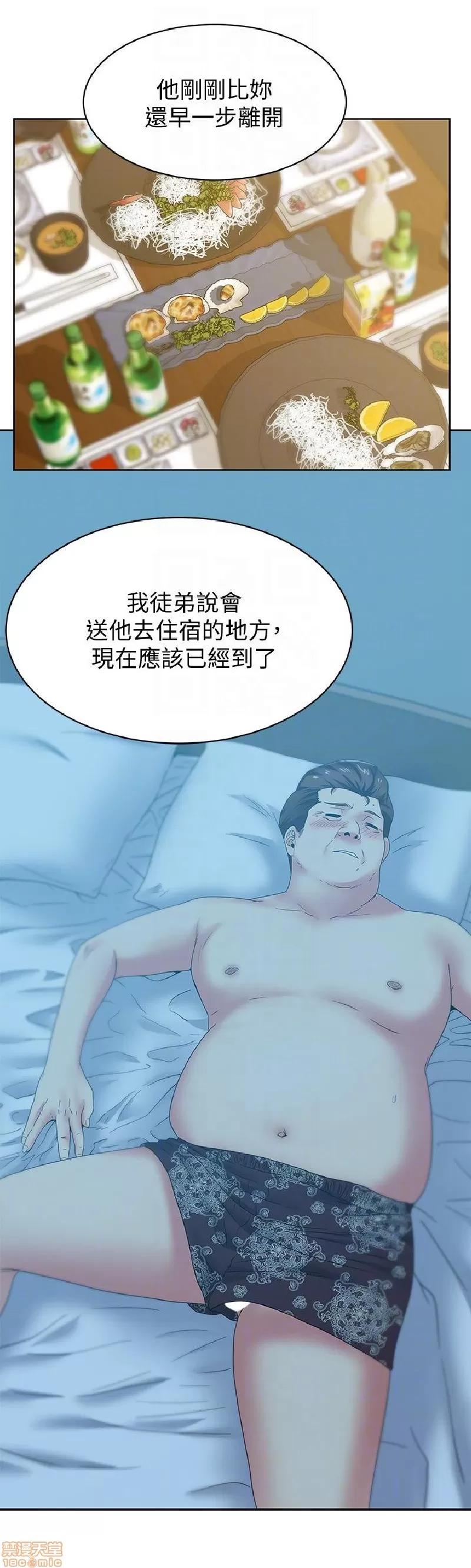 老婆的闺蜜 老婆的闺蜜 46-50 第9页