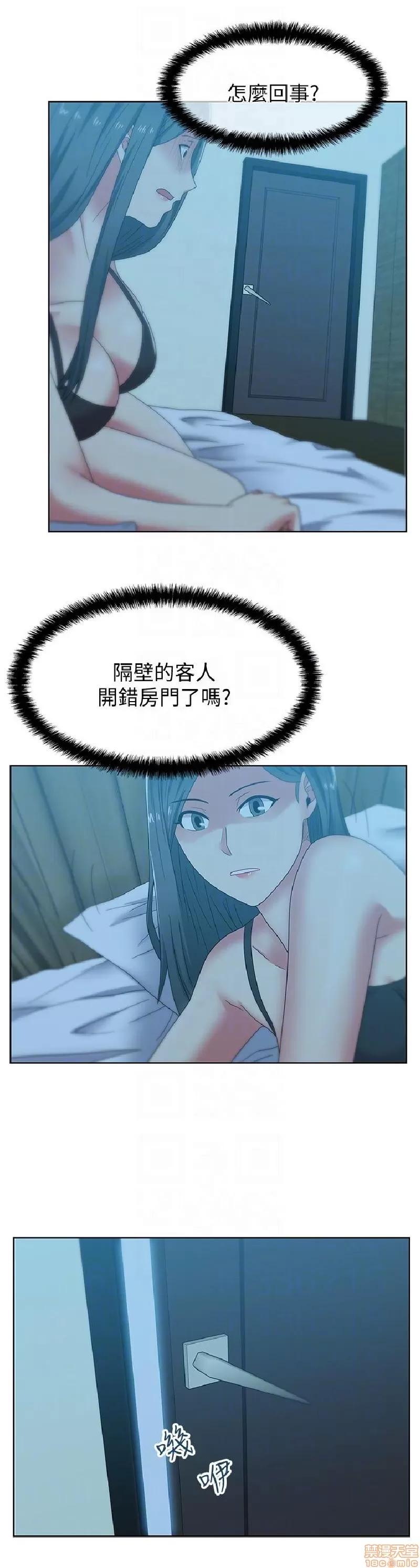 老婆的闺蜜 老婆的闺蜜 46-50 第13页