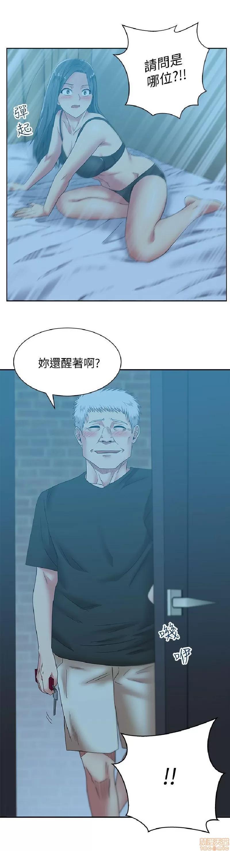 老婆的闺蜜 老婆的闺蜜 46-50 第14页