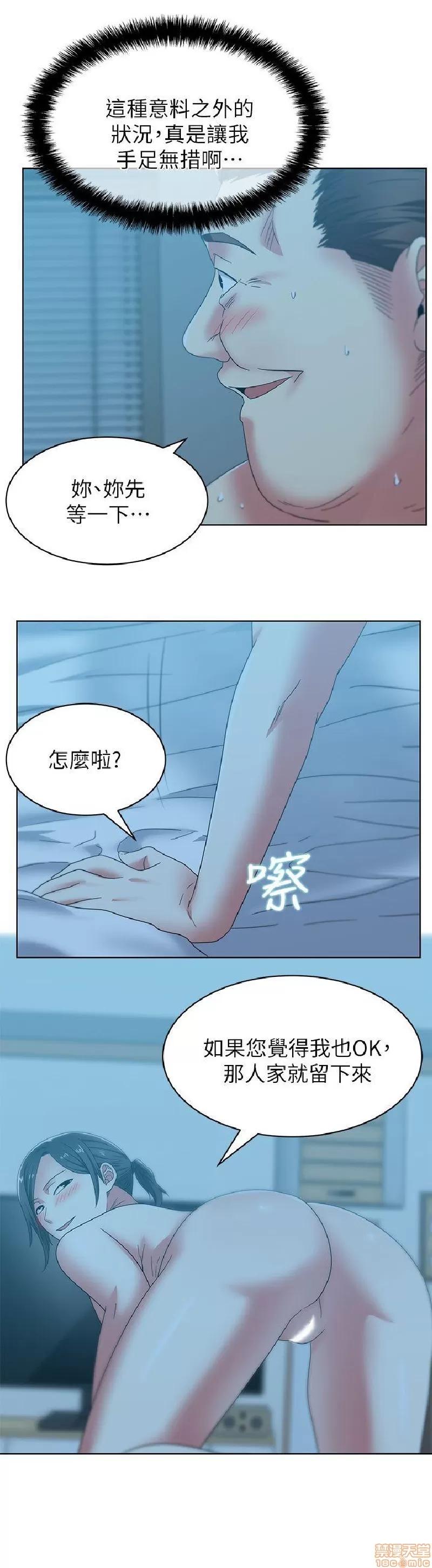 老婆的闺蜜 老婆的闺蜜 46-50 第26页