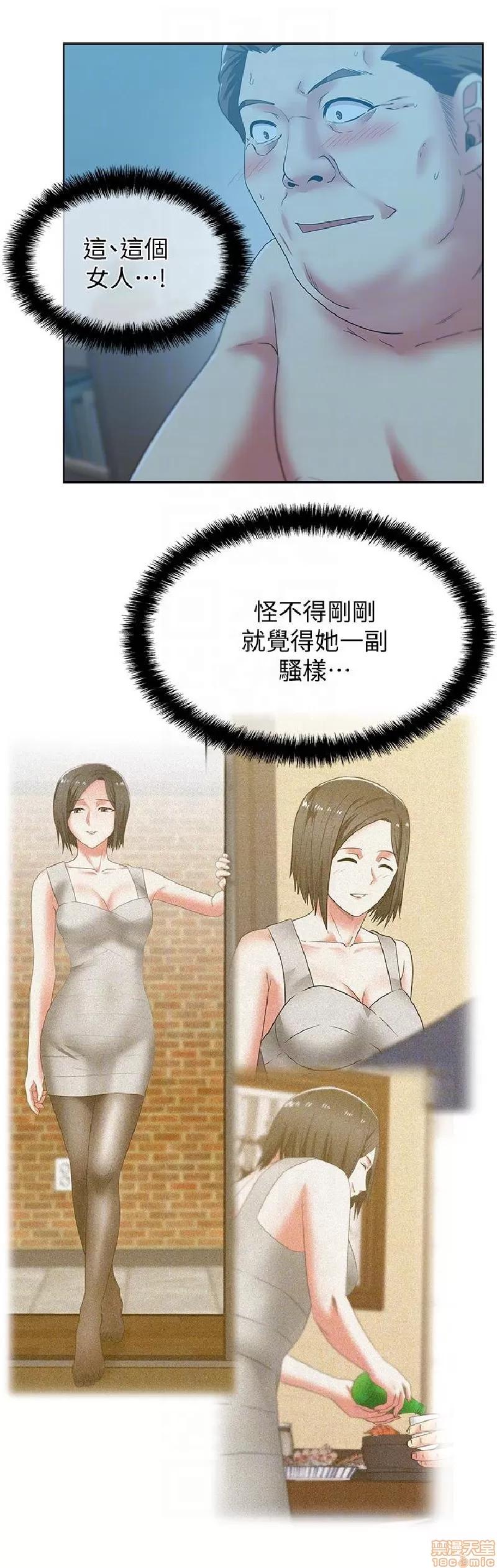 老婆的闺蜜 老婆的闺蜜 46-50 第27页