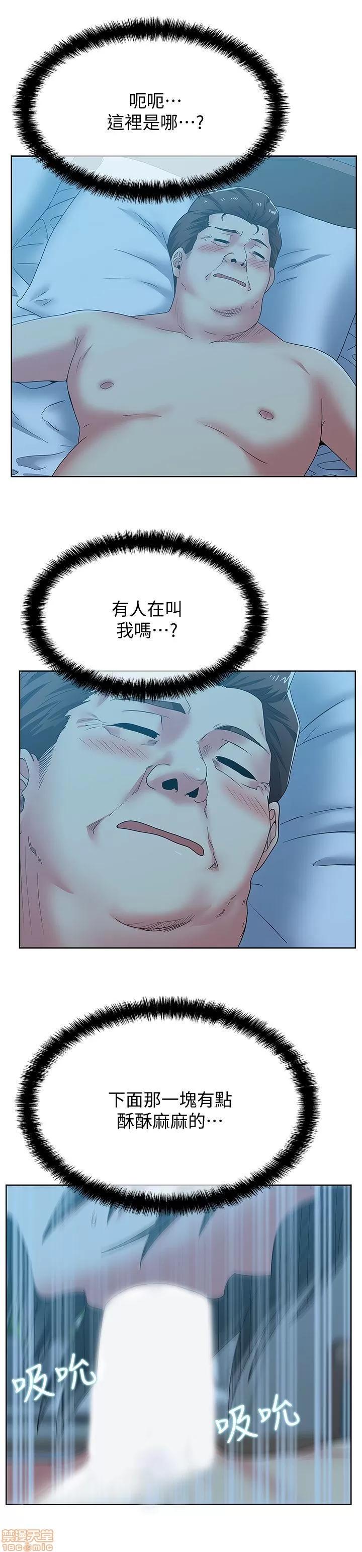 老婆的闺蜜 老婆的闺蜜 46-50 第31页