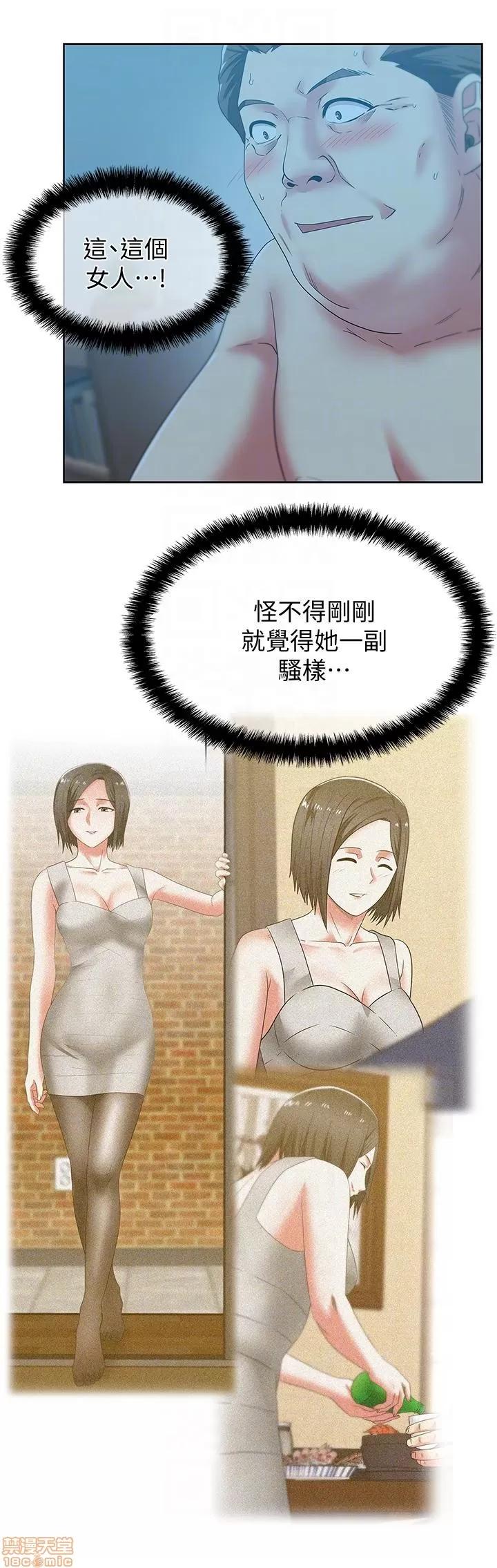 老婆的闺蜜 老婆的闺蜜 46-50 第36页