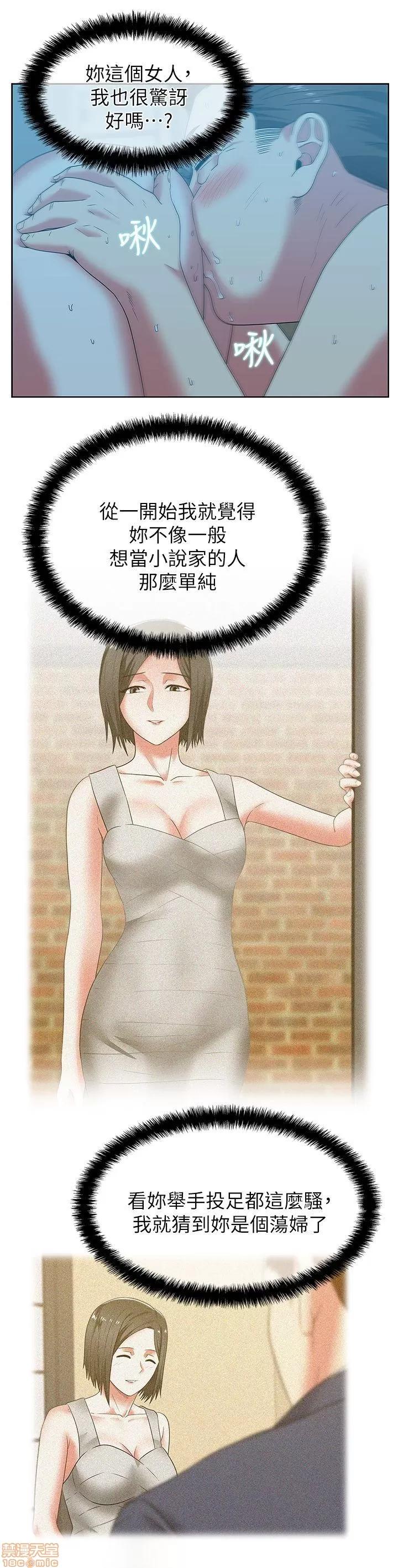 老婆的闺蜜 老婆的闺蜜 46-50 第41页