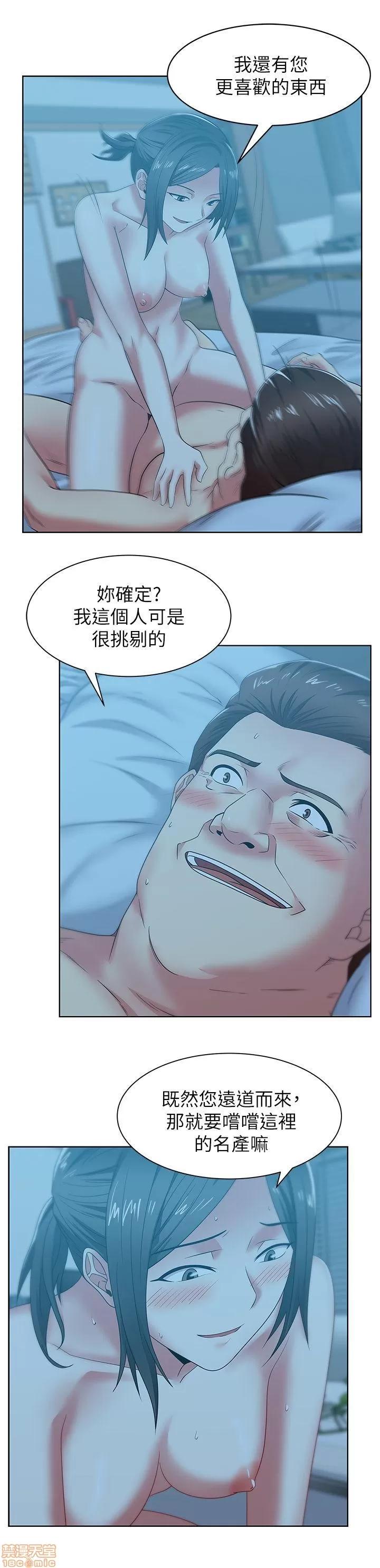 老婆的闺蜜 老婆的闺蜜 46-50 第43页