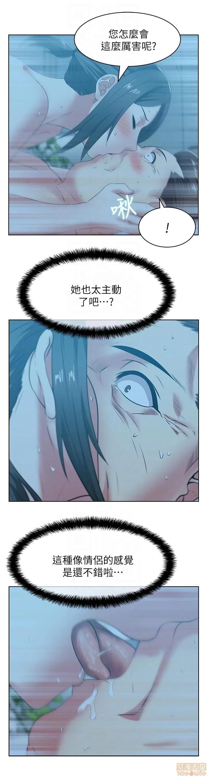 老婆的闺蜜 老婆的闺蜜 46-50 第46页