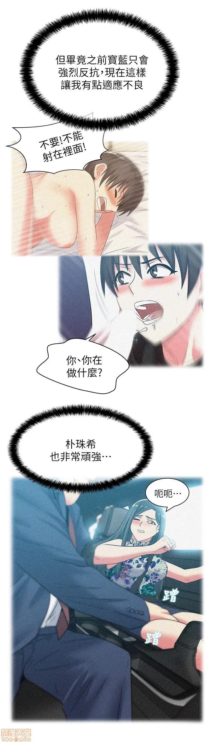 老婆的闺蜜 老婆的闺蜜 46-50 第47页