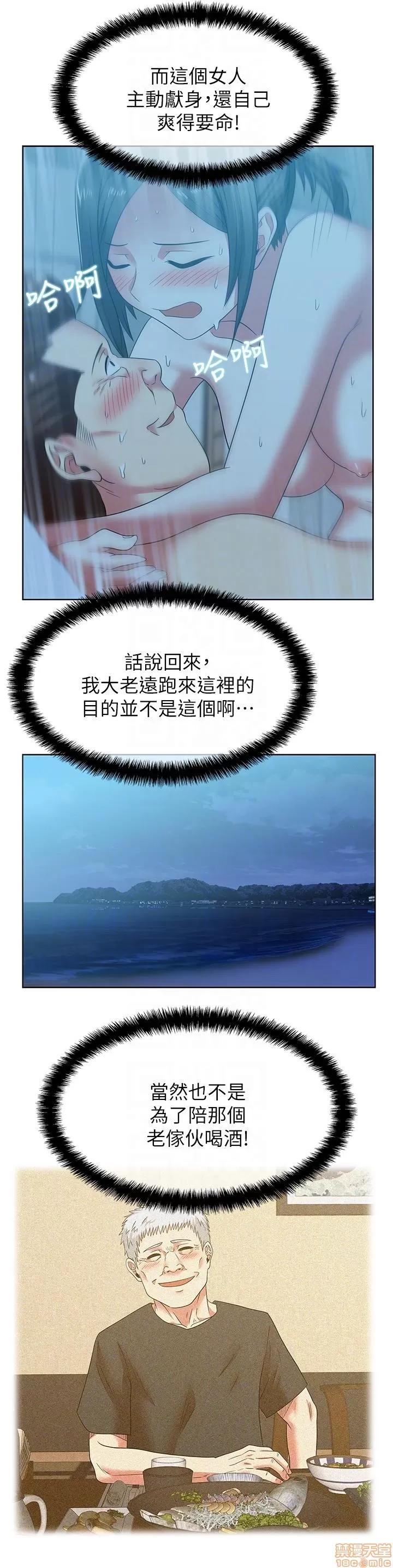 老婆的闺蜜 老婆的闺蜜 46-50 第48页