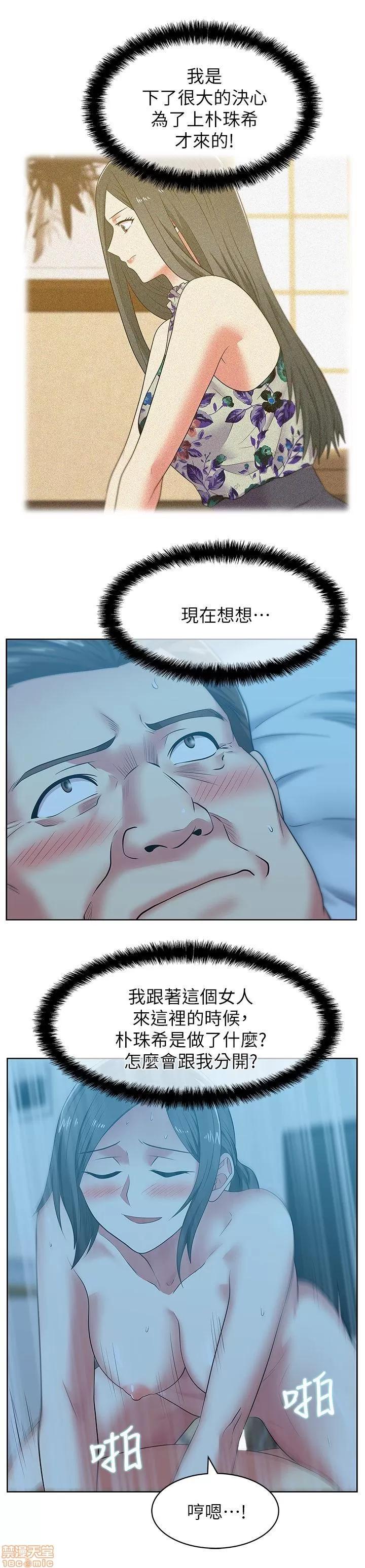 老婆的闺蜜 老婆的闺蜜 46-50 第49页