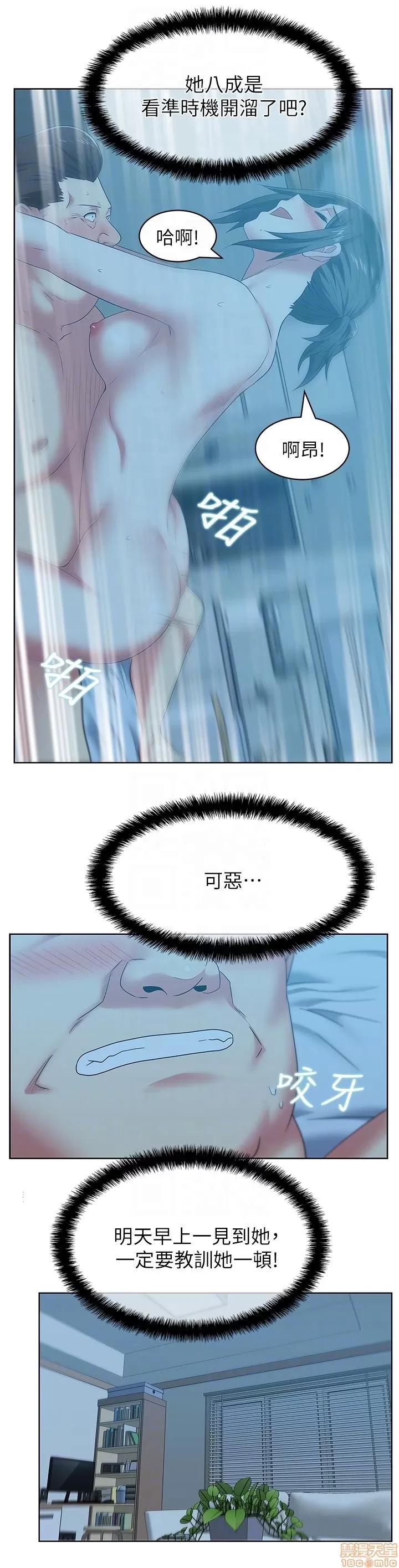 老婆的闺蜜 老婆的闺蜜 46-50 第50页