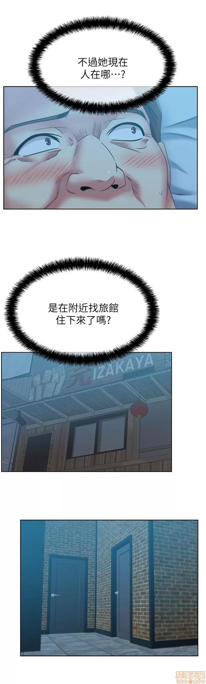 老婆的闺蜜 老婆的闺蜜 46-50 第51页