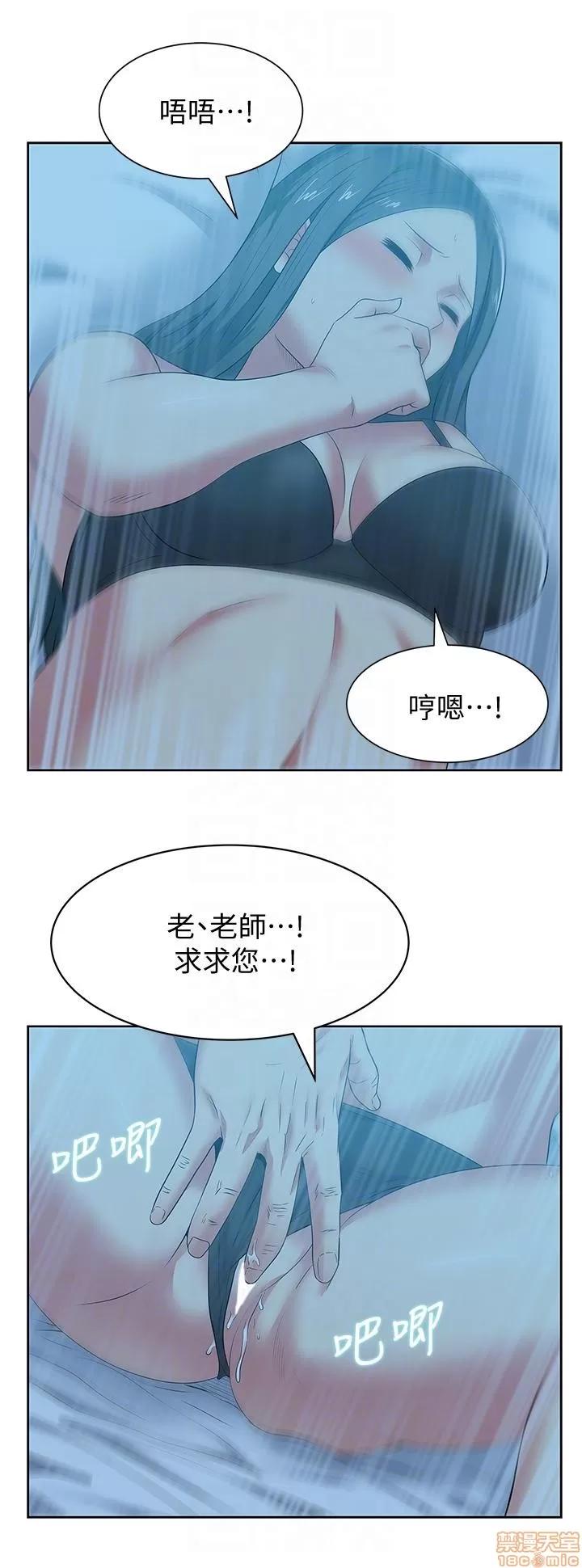 老婆的闺蜜 老婆的闺蜜 46-50 第52页