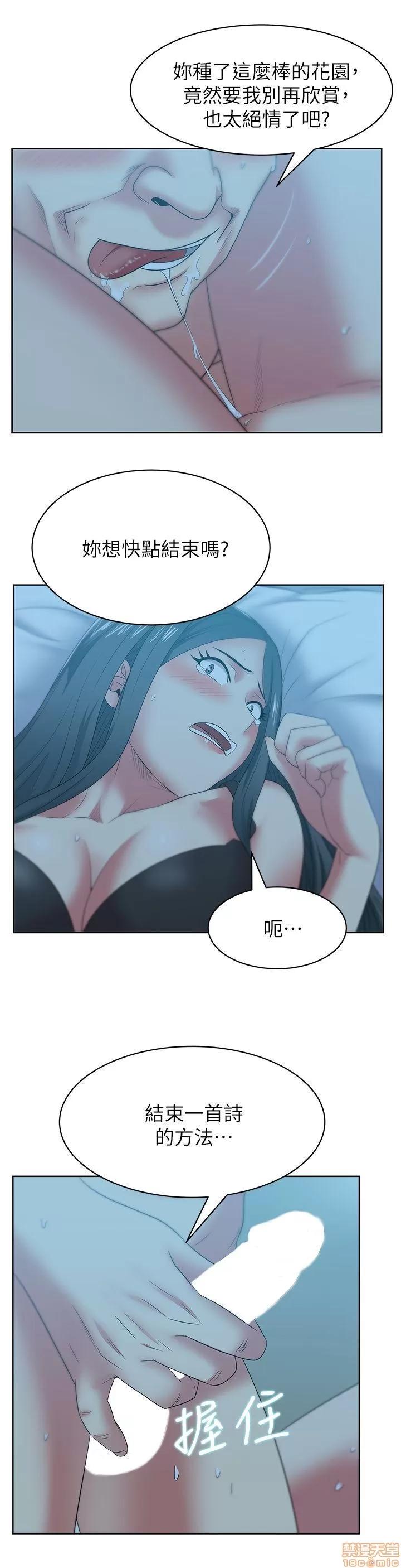 老婆的闺蜜 老婆的闺蜜 46-50 第57页