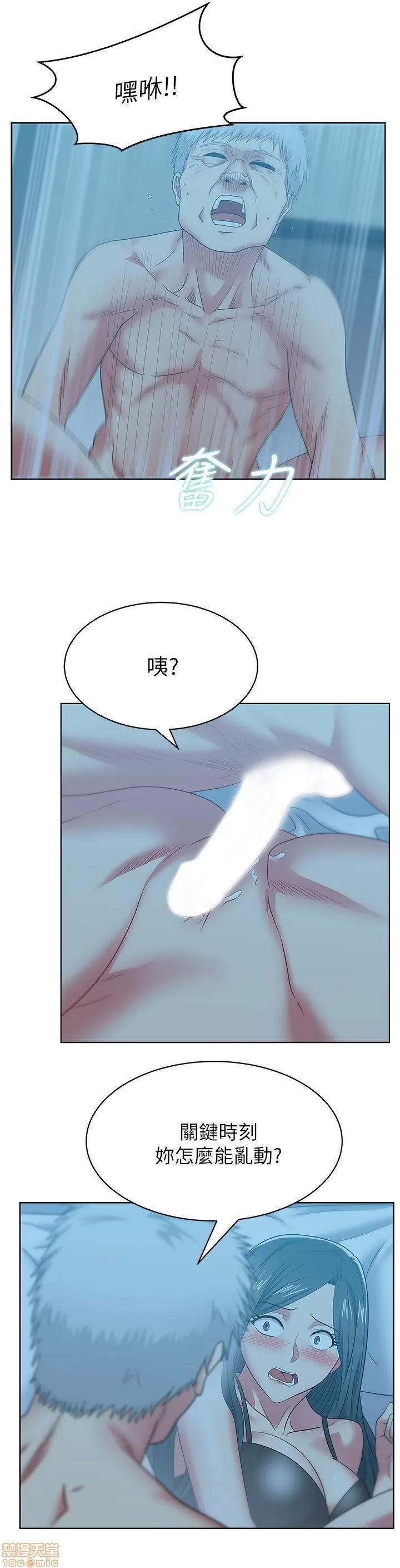 老婆的闺蜜 老婆的闺蜜 46-50 第59页