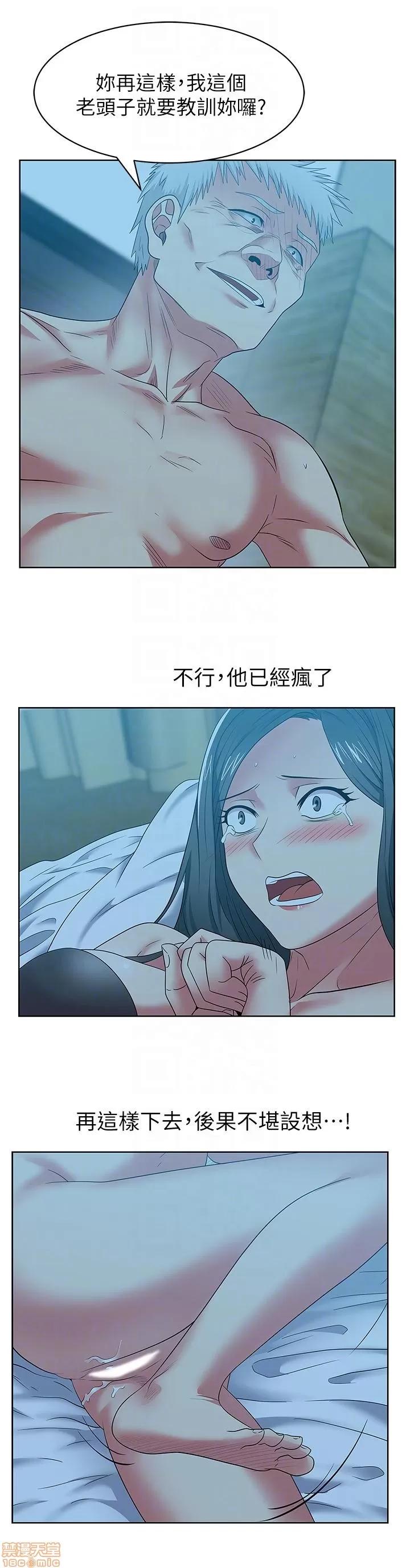 老婆的闺蜜 老婆的闺蜜 46-50 第60页