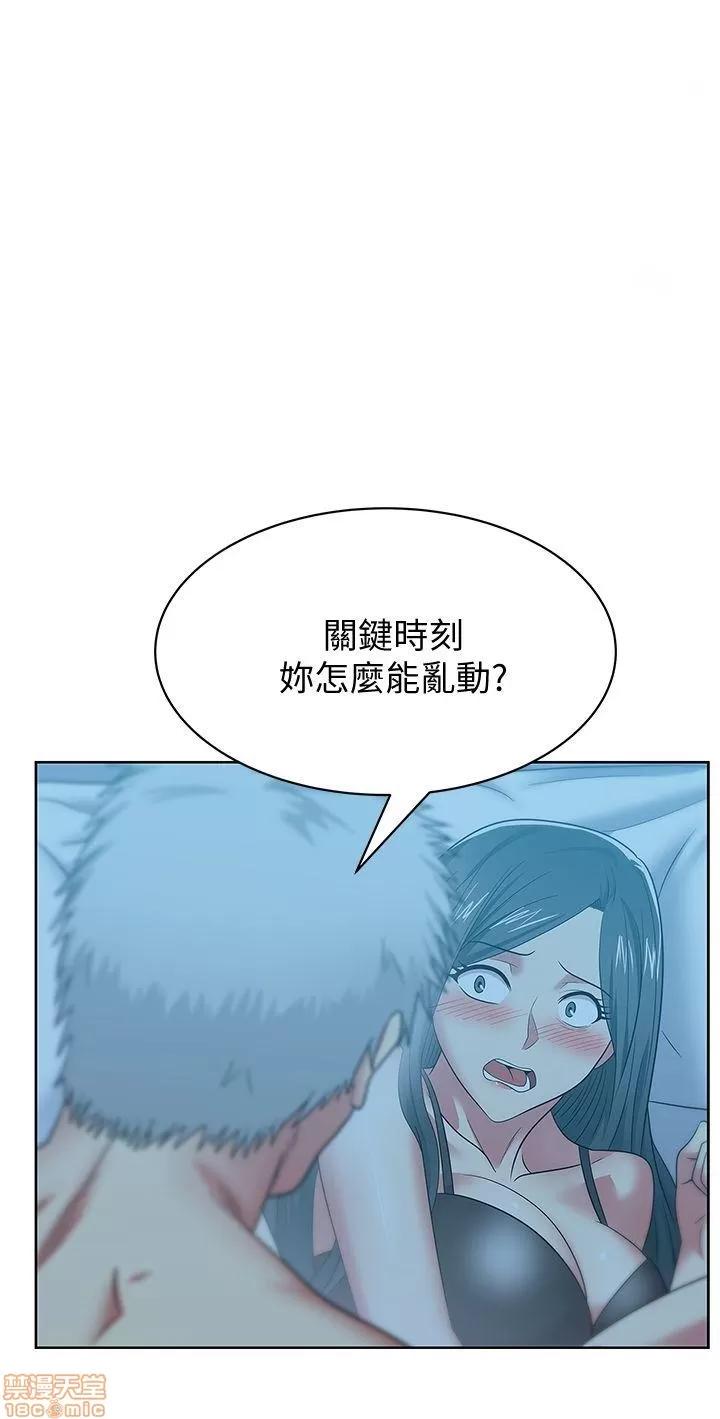 老婆的闺蜜 老婆的闺蜜 46-50 第64页