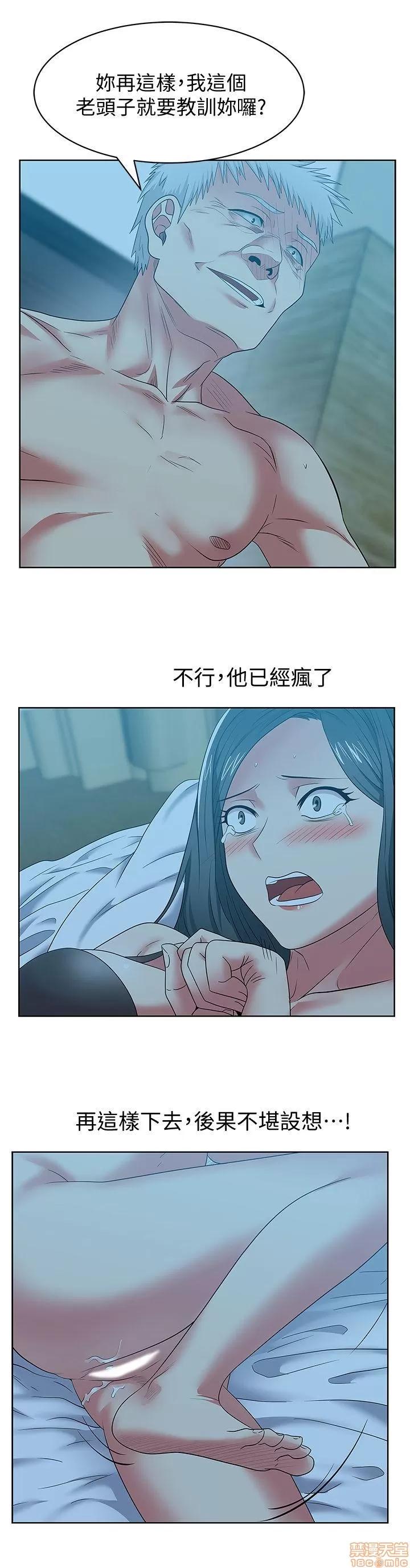 老婆的闺蜜 老婆的闺蜜 46-50 第65页