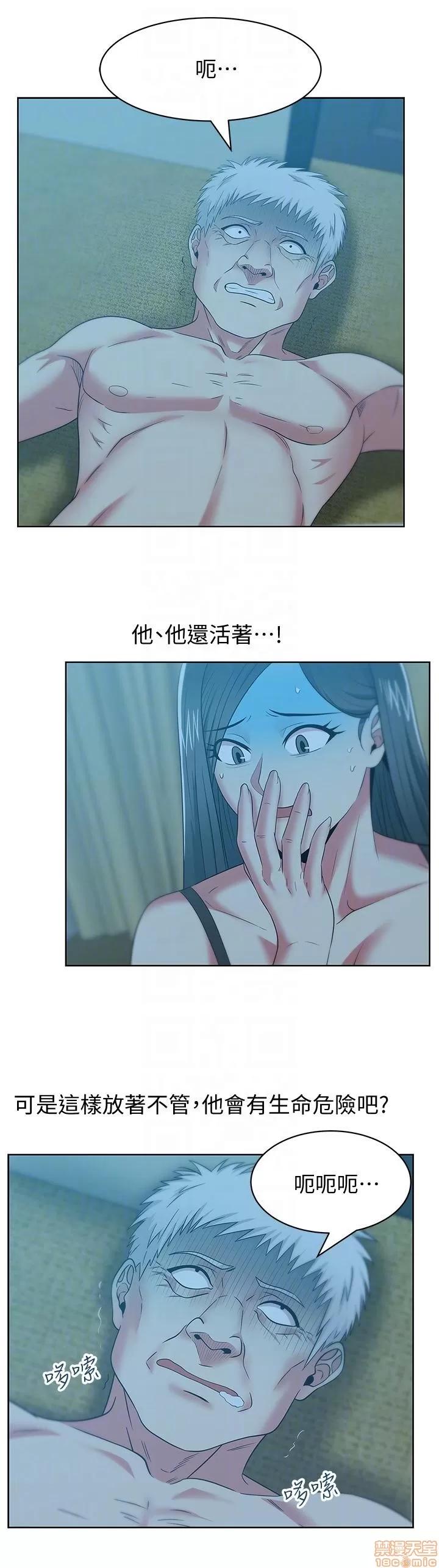 老婆的闺蜜 老婆的闺蜜 46-50 第70页