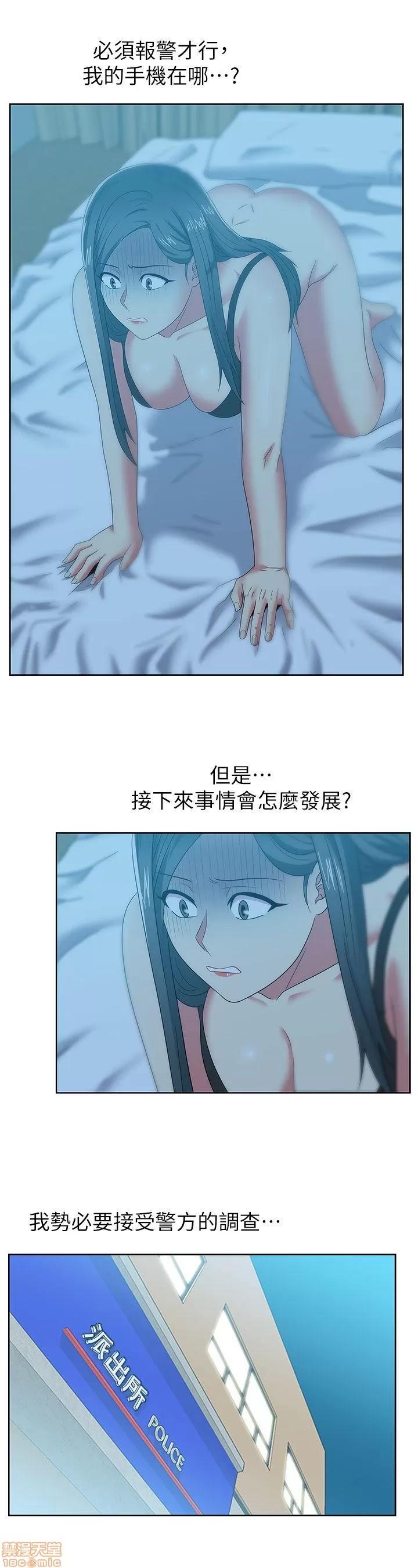 老婆的闺蜜 老婆的闺蜜 46-50 第71页