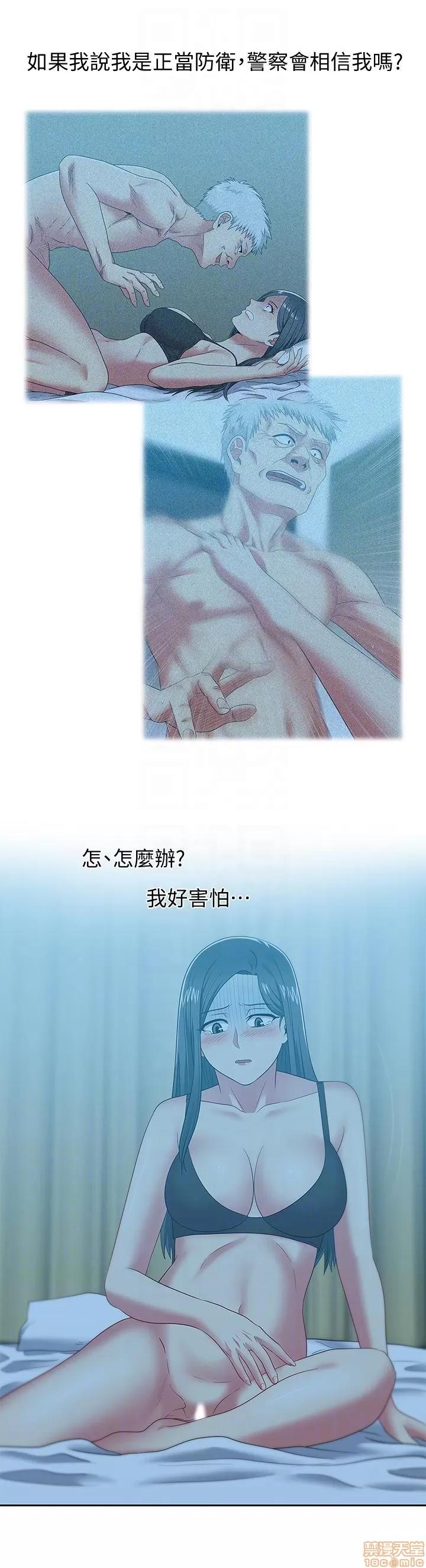 老婆的闺蜜 老婆的闺蜜 46-50 第72页