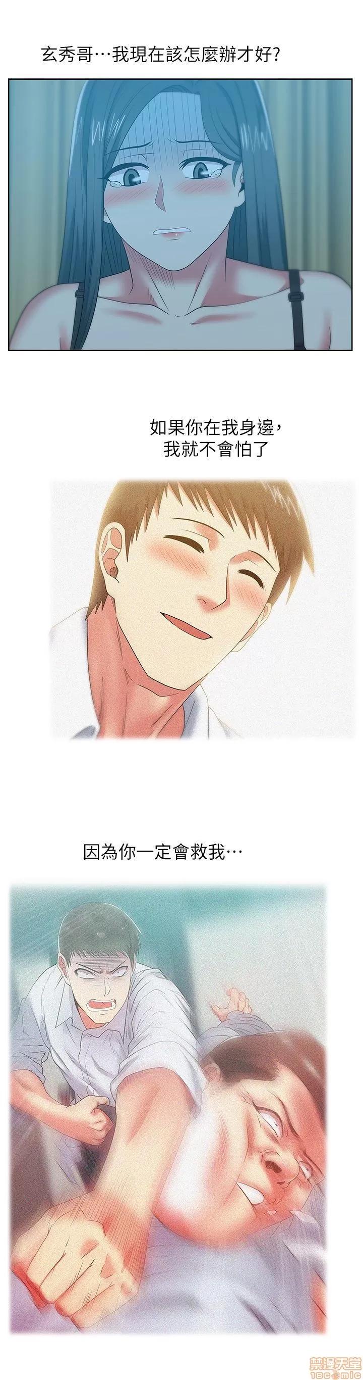 老婆的闺蜜 老婆的闺蜜 46-50 第73页