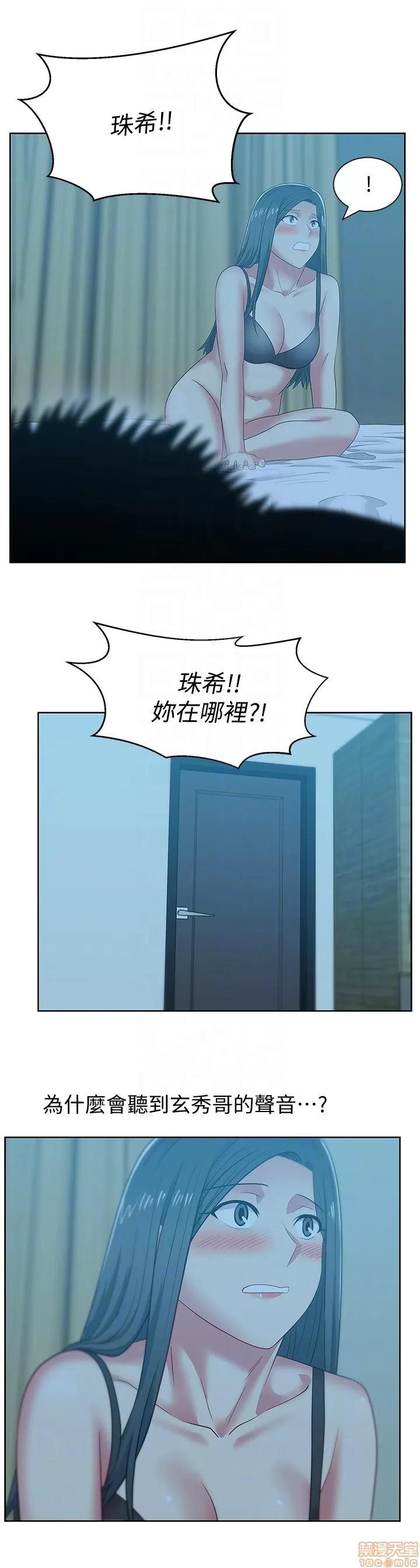 老婆的闺蜜 老婆的闺蜜 46-50 第74页