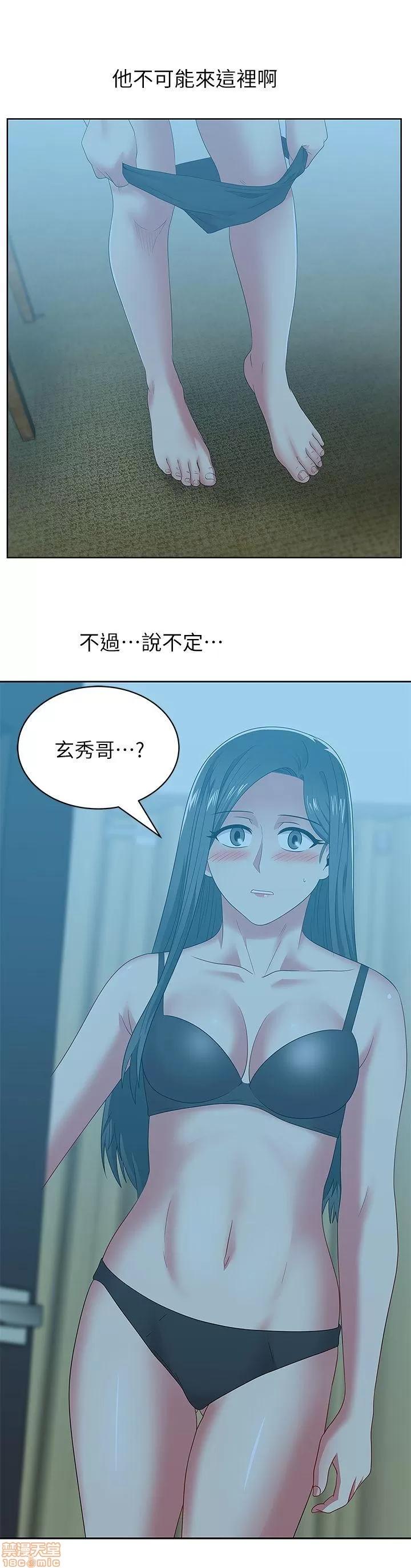 老婆的闺蜜 老婆的闺蜜 46-50 第75页