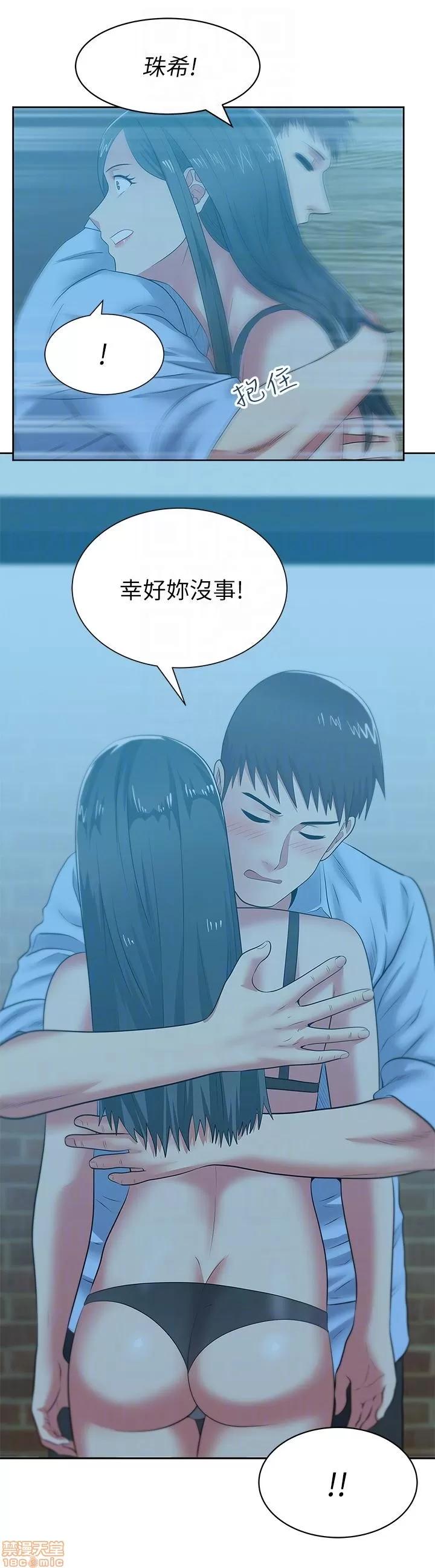 老婆的闺蜜 老婆的闺蜜 46-50 第76页