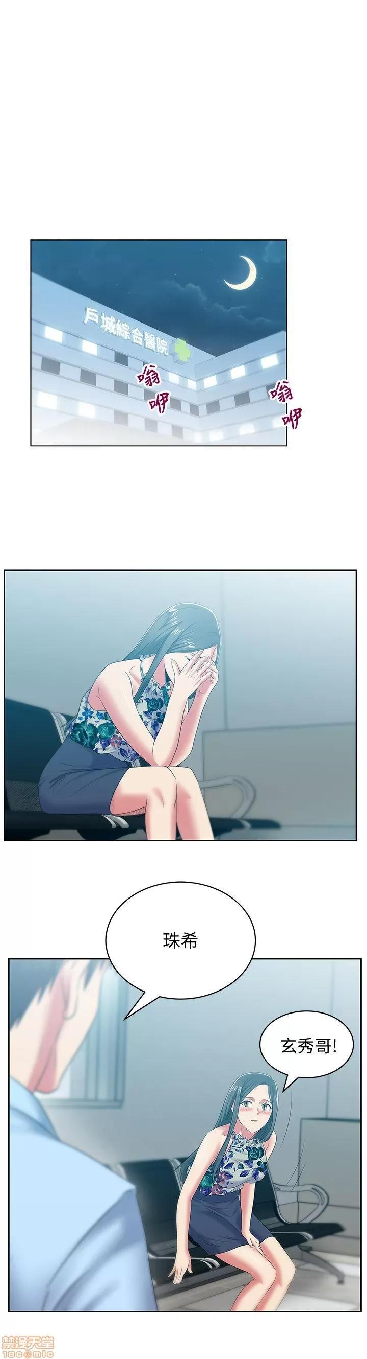 老婆的闺蜜 老婆的闺蜜 46-50 第79页