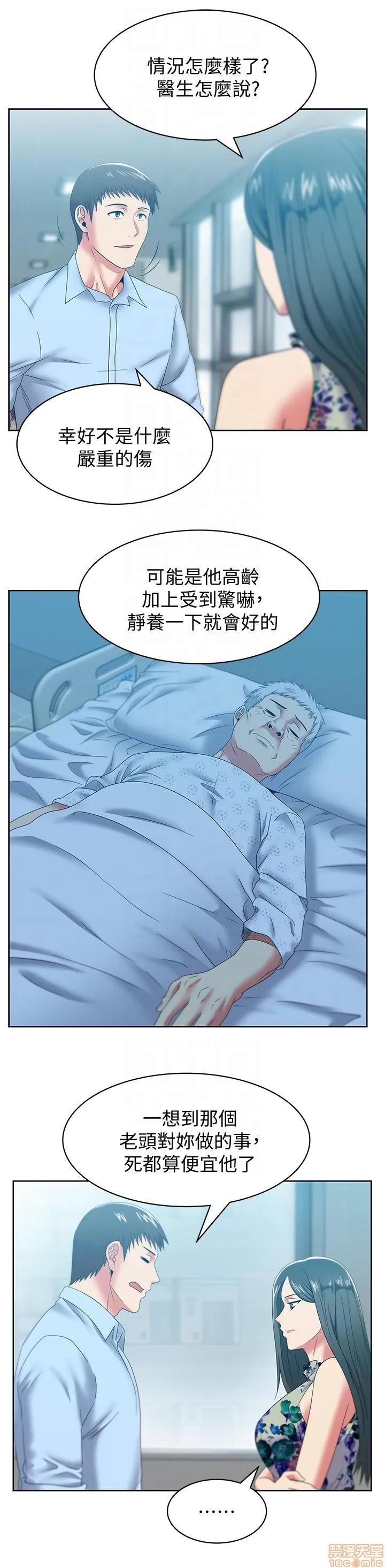 老婆的闺蜜 老婆的闺蜜 46-50 第80页