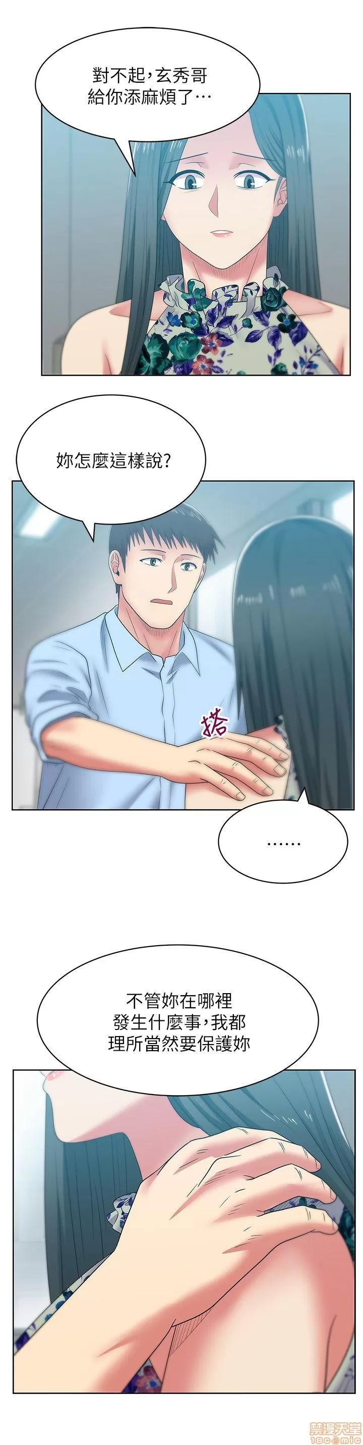 老婆的闺蜜 老婆的闺蜜 46-50 第81页