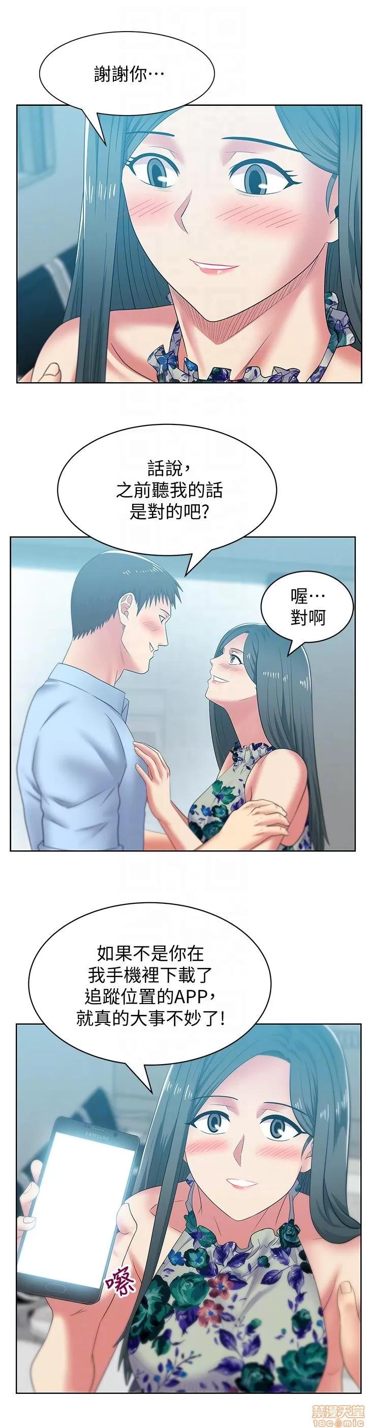老婆的闺蜜 老婆的闺蜜 46-50 第82页
