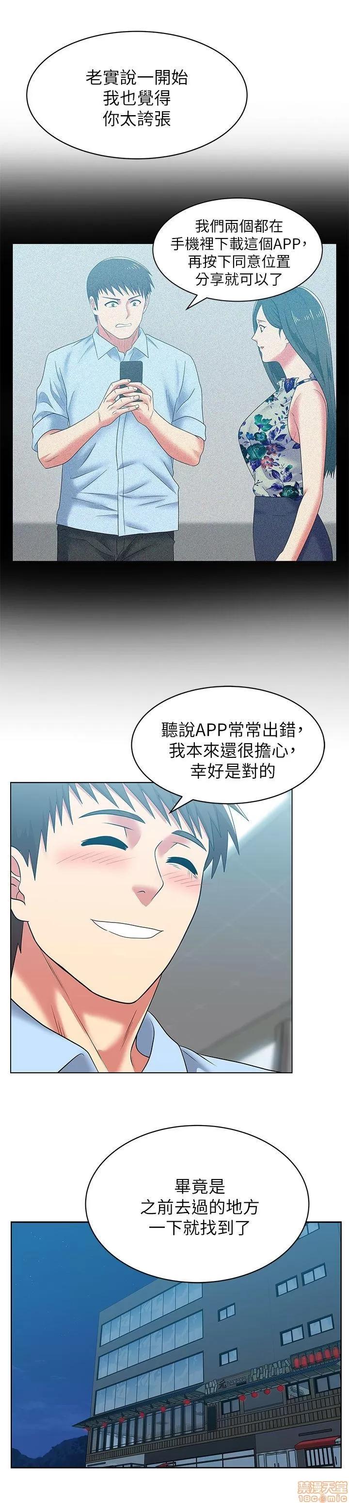 老婆的闺蜜 老婆的闺蜜 46-50 第83页