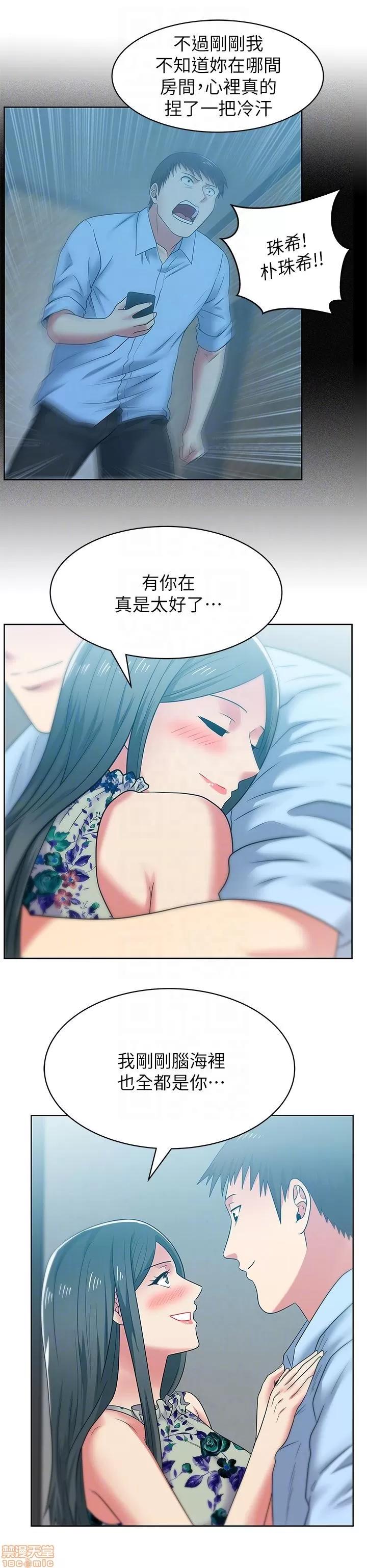 老婆的闺蜜 老婆的闺蜜 46-50 第84页