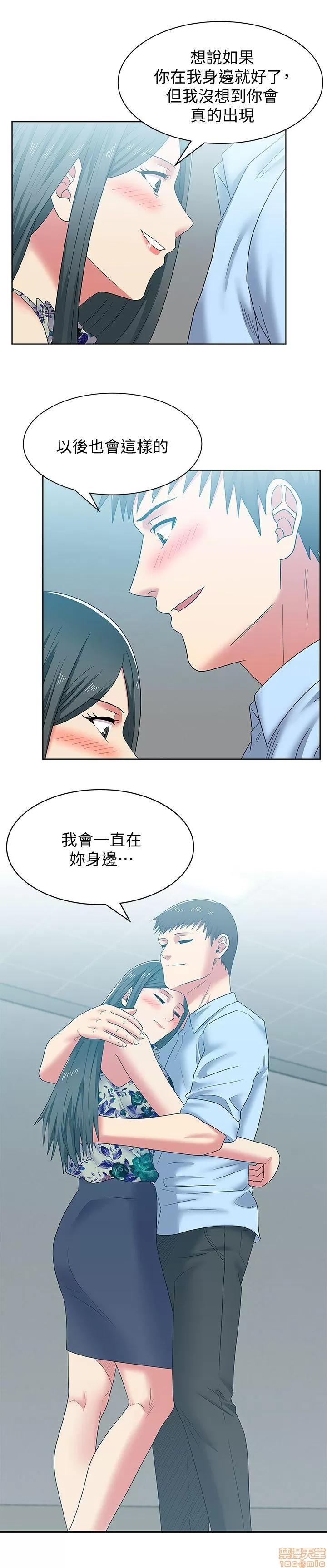 老婆的闺蜜 老婆的闺蜜 46-50 第85页