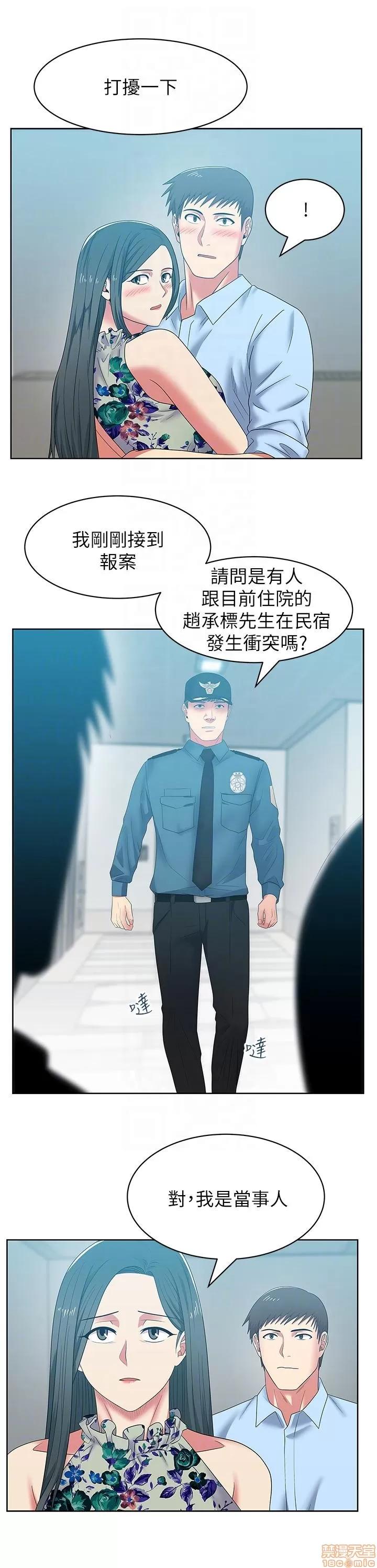 老婆的闺蜜 老婆的闺蜜 46-50 第86页