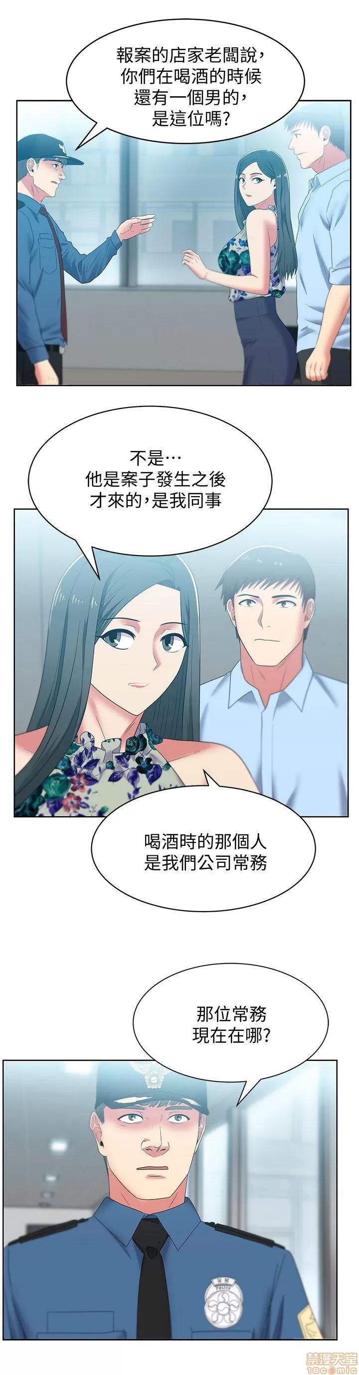 老婆的闺蜜 老婆的闺蜜 46-50 第87页
