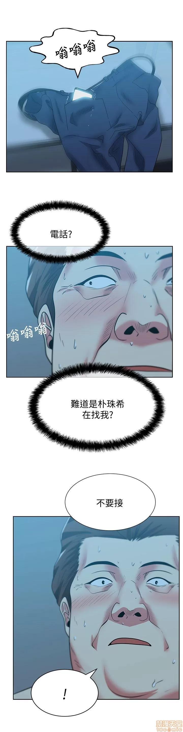 老婆的闺蜜 老婆的闺蜜 46-50 第91页