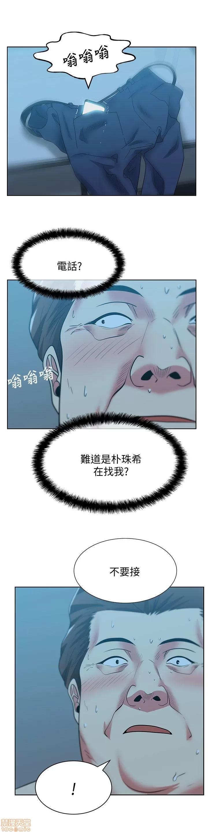 老婆的闺蜜 老婆的闺蜜 46-50 第97页