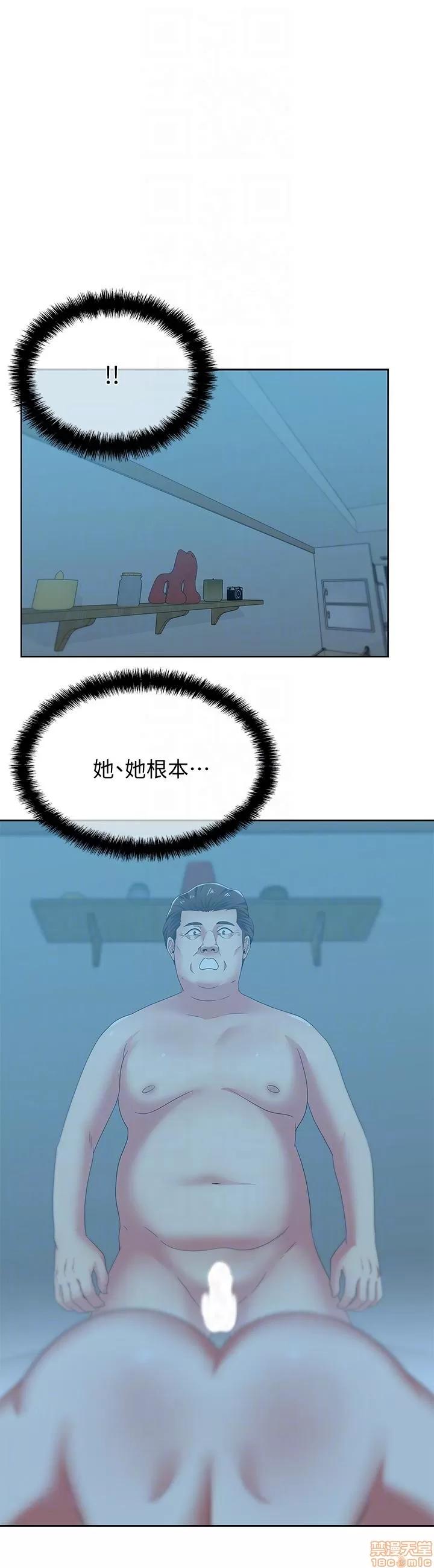 老婆的闺蜜 老婆的闺蜜 46-50 第100页