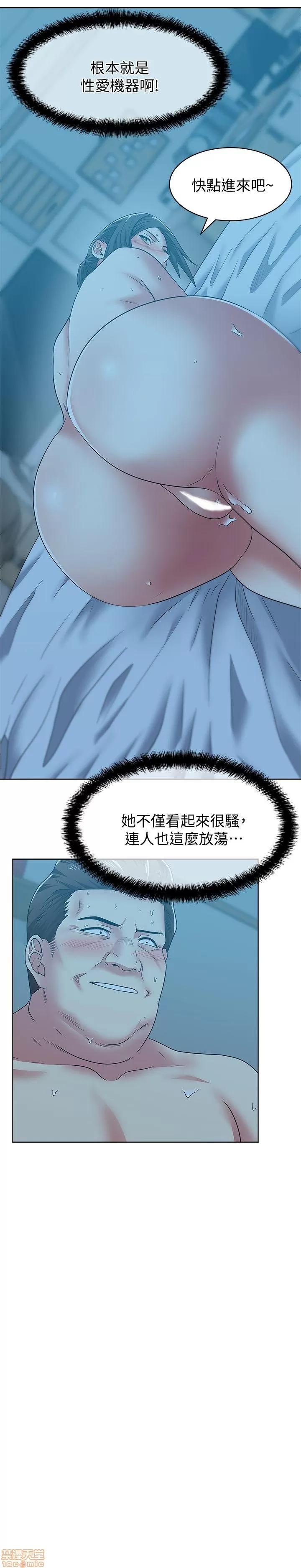 老婆的闺蜜 老婆的闺蜜 46-50 第101页