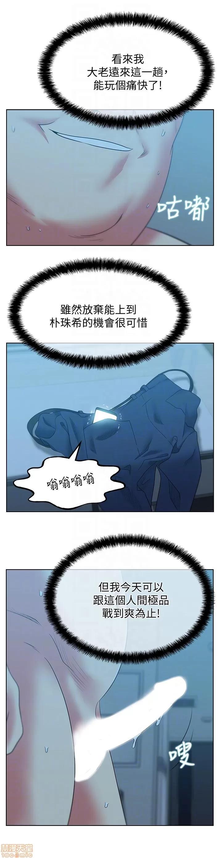 老婆的闺蜜 老婆的闺蜜 46-50 第102页