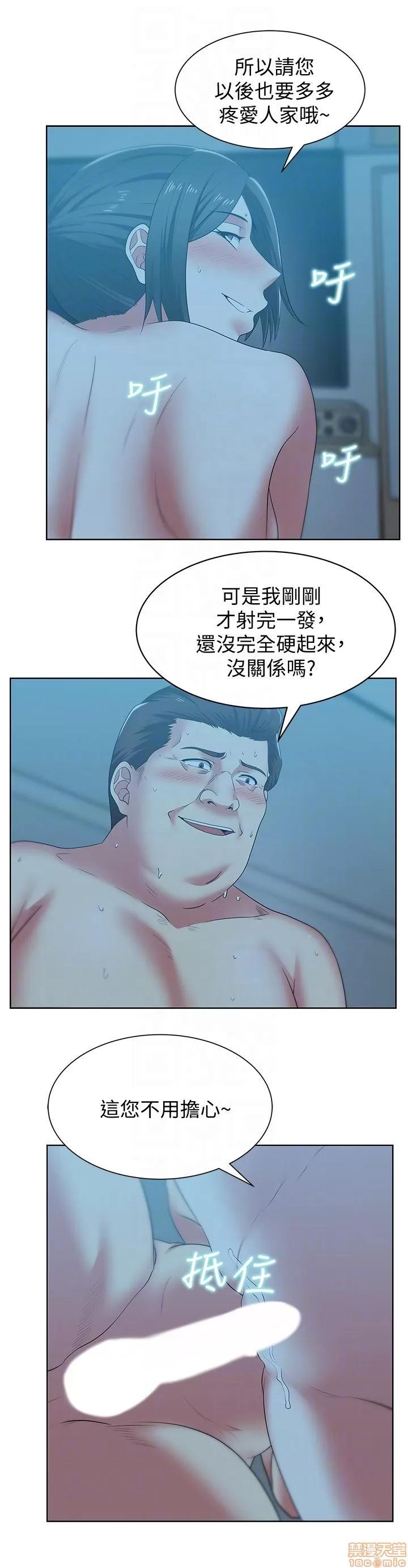 老婆的闺蜜 老婆的闺蜜 46-50 第104页
