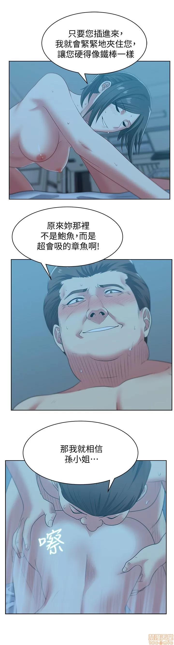 老婆的闺蜜 老婆的闺蜜 46-50 第105页