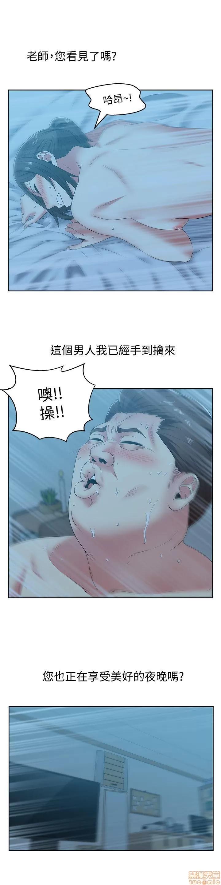 老婆的闺蜜 老婆的闺蜜 46-50 第107页