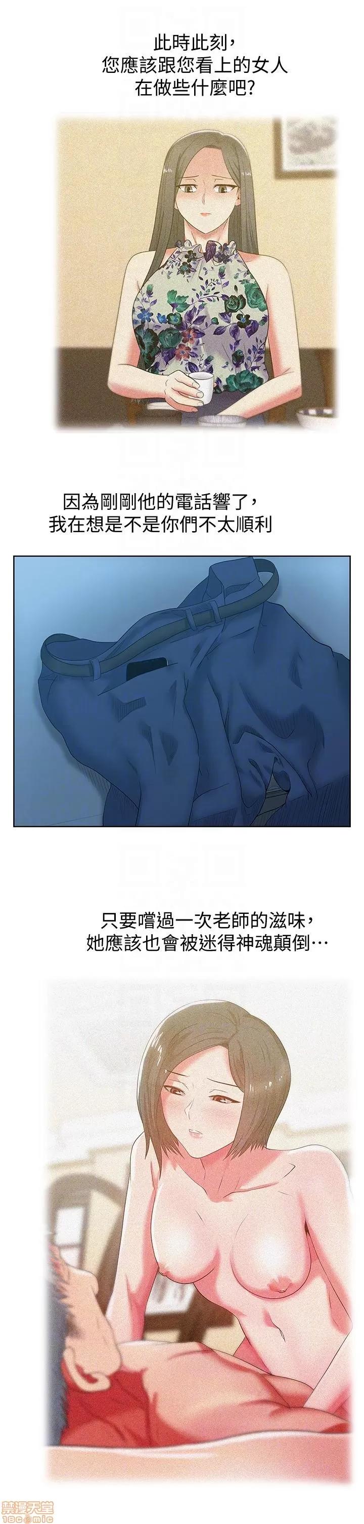 老婆的闺蜜 老婆的闺蜜 46-50 第108页